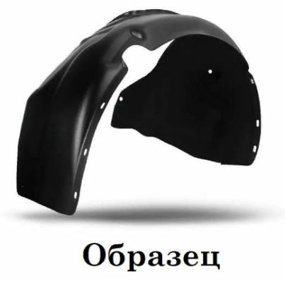 Подкрылок OPEL Corsa (передний правый) Новлайн