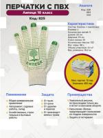 Перчатки с ПВХ - Липецк 10 класс