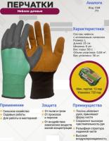 Перчатки нейлон Дачные